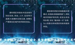 baioti怎样把虚拟币存入TP钱包？详细指南与常见问