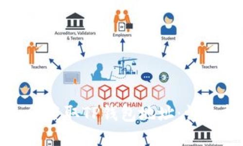 : 如何获取TP钱包地址：详细指南