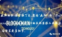 ＂Solflare＂ 这个词可以在不同的上下文中具有不