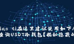 biao ti/biao ti在这里建议使用如下/biao ti如何安全查