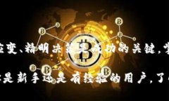   IM钱包：简单易懂的卖币攻略，让你的数字资产