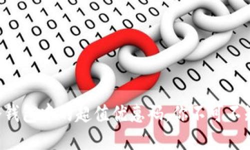 隐藏在冷钱包中的超值优惠码，你不可不知的秘密！