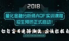 baioti如何选择适合你的冷钱包？了解冷钱包的类