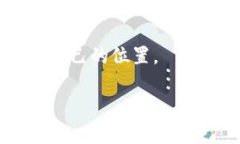 biao ti/biao ti一步步教你如何在OKEx创建属于你自己