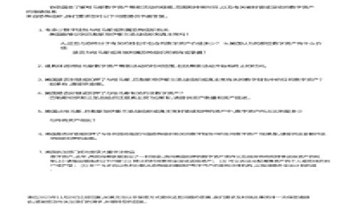 揭开数字货币冷钱包与热钱包的神秘面纱：安全与便利的终极对决