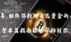 如何快速轻松地验证你的Pi币账户，开启加密货币