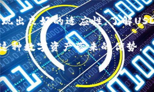 是的，USDT（Tether）是一种虚拟货币。它是一种稳定币，背后由实际资产（如美元）支持，旨在提供与法定货币同等的价值。

如果您对USDT或其他虚拟货币的了解有所不足，下面的内容将为您详细解析其背后的机制、用途以及市场现状等重要信息。

USDT是什么？
USDT（Tether）是一种加密货币，属于稳定币类别。与其他虚拟货币不同的是，稳定币的价值是和法定货币（如美元）挂钩的，1 USDT通常等于1 USD。它的主要目标是为用户提供一种相对稳定的数字资产，以避免加密市场的高波动性。

稳定币的意义与作用
在波动较大的加密货币市场中，稳定币发挥了极为重要的作用。它充当了“避风港”，使用户在需要转换资产时可以立即将其数字资产转换为稳定的货币，如USDT，而不必担心价格大幅波动。对于交易者和投资者来说，USDT提供了一种便于在各种加密货币之间转移价值的手段，减少了交易的风险。

USDT的技术背景
USDT由Tether Limited公司发行，并在区块链上运行。最初，它是在比特币区块链的Omni Layer上发行的，后来也扩展到以太坊、Tron等多条公链上。这种多链支持使得USDT具有很高的流动性，用户可以根据不同链的特点进行选择。

如何购买USDT
购买USDT相对简单。用户可以通过各种加密货币交易所进行购买。首先，需要在交易所创建一个账户；然后，可以使用法定货币（如人民币、美元等）进行充值，最后选择购买USDT。不过，在进行交易前，用户还需要对市场行情、交易费用等进行详细了解，以确保顺利交易。

USDT的优缺点
尽管USDT在市场中被广泛使用，但它也有一些优缺点。目前来看，其主要优点包括：
ul
    li价值稳定：1 USDT等于1 USD，这帮助用户规避加密市场的波动。/li
    li高流动性：几乎所有的交易所都支持USDT交易，用户可以方便地进行兑换。/li
    li多链支持：USDT可以在多条区块链上交易，增加了其适应性。/li
/ul

然而，USDT也并非毫无挑战：
ul
    li透明度问题：有关于Tether公司持有多少美元资产的质疑，这可能影响用户的信心。/li
    li监管风险：随着各国对加密货币监管的加强，USDT的合规性问题也可能会受到关注。/li
/ul

USDT与其他加密货币的比较
在加密市场中，USDT常常与其他加密货币进行比较。相比于比特币和以太坊等主流货币，USDT的波动性要低得多。虽然这些主流币种在价格上有很大的涨幅和挫跌表现，但USDT的价值始终稳定在1美元附近。此外，像USDT这样的稳定币，使得交易变得更加高效，可以减轻其他波动币种的风险。

USDT的未来展望
对于USDT的未来走向，各方观点不一。有些人认为，随着机构投资者的进入和加密市场的成熟，稳定币的需求将继续增长。另一方面，随着各国监管政策的日益加强，USDT可能会面临更严格的合规要求。

总结
总体来说，USDT作为一种虚拟币，其稳定性和便捷性使其在加密市场有占据一席之地。无论是作为交易媒介，还是投资工具，USDT都表现出良好的适应性。了解USDT的特性，有助于用户在复杂的数字资产市场中作出更加明智的决策。 

在不断变化的加密货币市场中，掌握USDT的相关信息，有助于投资者抓住机遇。同时，随时关注市场动向和政策变化，能够更好地利用这种数字资产带来的优势。 

通过以上的介绍，相信您对USDT有了更全面的了解。如果对任何细节有疑问，建议进行更深入的研究或咨询专业人士。