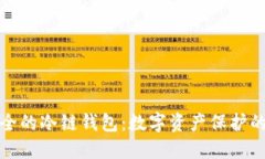 揭秘最安全的冷链钱包：数字资产保护的终极方