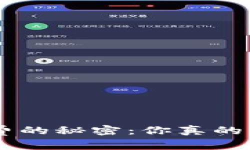 揭开ETH交易手续费的秘密：你真的了解背后的计算吗？