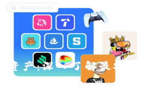 保卫你的数字资产：深入了解最安全的冷钱包平台