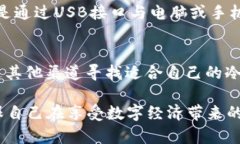 苹果商城是否支持冷钱包应用？看完你就知道！