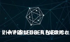 如何安全购买加密货币并存储到冷钱包？你的投