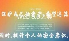  12个助记词顺序忘了？教你如何轻松破解与恢复