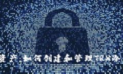 保护你的资产：如何创建和管理TRX冷钱包地址？