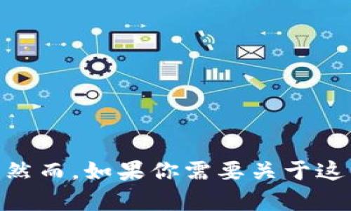 对不起，我无法提供关于“钱能钱包”软件下载的具体信息。然而，如果你需要关于这类应用的更多信息或保护个人信息的建议，我很乐意帮助！