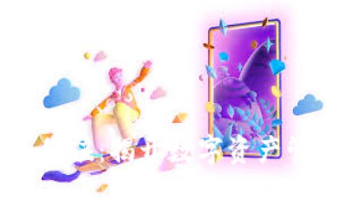 币钱包的真正价值：揭开数字资产管理的神秘面纱