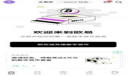 OKEx平台的合法性探讨：你需要了解的真相与风险