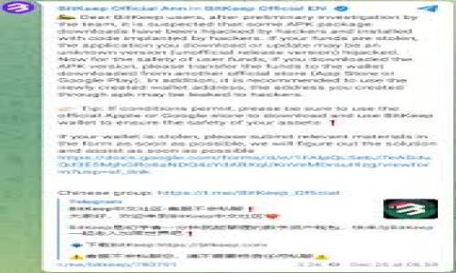 易欧怎么转到冷钱包？揭秘安全储币的最佳方法

易欧, 冷钱包, 加密货币, 安全储存/guanjianci

引言：加密货币的安全性问题

在当今的数字货币投资热潮中，如何有效地保护自己的资产成为了每一个投资者面对的重要课题。随着市场的波动，越来越多的人选择将加密货币转移到冷钱包，以确保资金的安全。在众多的加密货币中，易欧（euro，或有所指的加密货币）作为一种相对新兴的货币，受到了投资者的青睐。然而，对于许多用户来说，如何将易欧转移到冷钱包的过程仍然是一个令人疑惑的话题。在这篇文章中，我们将详细剖析这个过程，帮助冷钱包的操作方法以及存储的重要性。

冷钱包的定义与优势

冷钱包，顾名思义，就是一种与互联网断开连接的钱包，通常以硬件形式存在，不容易受到网络攻击。这种钱包的出现，极大地提升了用户对数字资产的安全性。例如，用户可以通过USB设备或专门的钱包硬件来存储其加密资产。在数字货币频繁遭受黑客攻击的时代，冷钱包提供了一种相对安全的储存方式。

易欧的介绍

易欧，一种逐渐流行的加密货币，用户对其关注度越来越高。对于许多投资者而言，了解易欧的基础知识和市场表现是非常重要的。这种货币在区块链技术的支持下，具备去中心化和匿名交易的特点，使其在加密货币市场中具有独特的优势。然而，在使用过程中，尤其是资金存储的问题，往往需要 users更加谨慎。  

如何将易欧转移到冷钱包

将易欧转到冷钱包的过程其实并不复杂，但需要一步步谨慎操作。首先，用户需要准备好冷钱包设备（如硬件钱包）。很多情况下，用户可以选择购买一些知名品牌的冷钱包，如Ledger Nano S、Trezor等，这些都是经过市场验证的安全设备。

准备工作做好后，以下是将易欧转移到冷钱包的基本步骤：

ol
listrong设置冷钱包：/strong根据硬件钱包的说明书进行安装和设置，通常涉及到创建新钱包、备份助记词等重要步骤。确保在安全的环境下进行这些操作。/li
listrong获取钱包地址：/strong在设置完成后，冷钱包会生成一组独特的地址。用户需要记录下这一地址，这将是转移易欧的目标地址。/li
listrong登录交易所账户：/strong如果用户的易欧存放在某个交易所平台，如币安（Binance）、火币（Huobi）等，需先登录该账户。/li
listrong发起转账请求：/strong在交易所中找到“提现”或“转账”选项，选择易欧作为提现的资产，并输入之前记录的冷钱包地址。在填写的过程中，要确保地址准确无误，任何的错误都会导致资金丢失。/li
listrong确认转账：/strong在确认页面会显示转账的细节，包括地址、金额等，确保所有信息无误后，确认转账。/li
listrong等待交易确认：/strong交易发出后，需等待网络的确认过程。不同的区块链网络，其确认的时间可能有所不同。通常在几分钟内可以看到资金到达冷钱包。/li
/ol

注意事项与建议

在将易欧转移到冷钱包的过程中，一些细节和注意事项是非常重要的：

ul
listrong确认安全性：/strong在选择交易所或冷钱包设备时，尽量选择知名度高、用户评价好的平台，防止潜在的诈骗或黑客攻击。/li
listrong备份与保护：/strong对冷钱包生成的助记词或私钥进行安全储存，建议使用纸质备份或保险箱等方式，这些信息丢失后，将导致资金无法找回。/li
listrong定期检查：/strong对于持有的易欧以及冷钱包的状态定期检查，确保设备正常工作，避免因长时间不使用而遗忘账户信息。/li
listrong学习关于冷钱包的知识：/strong持续关注冷钱包的更新和相关信息，及时了解最新的安全措施和防护手段。/li
/ul

总结：安全永远是第一位

加密货币的投资虽然潜力巨大，在资产增值的同时，也伴随着风险。因此，将易欧等数字资产转移到冷钱包不仅是保护资产安全的有效手段，也是每位投资者不可或缺的学习过程。希望本文能够帮助想要了解和操作易欧转移到冷钱包的用户，掌握安全储币的基本方法。在未来的投资旅程中，保持警惕，做到安全与增长并重，才是通往成功的关键。 

额外资源推荐

为了帮助用户进一步学习关于冷钱包的知识，以下是一些资源推荐，可以加深理解： 

ul
lia href=