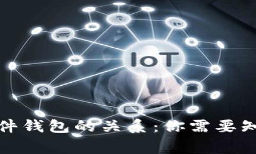 冷钱包与硬件钱包的关系：你需要知道的那些事