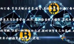 冻结数字货币：意想不到的财务危机与应对之策