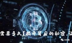 提现冷钱包需要多久？揭开背后的秘密，让你不