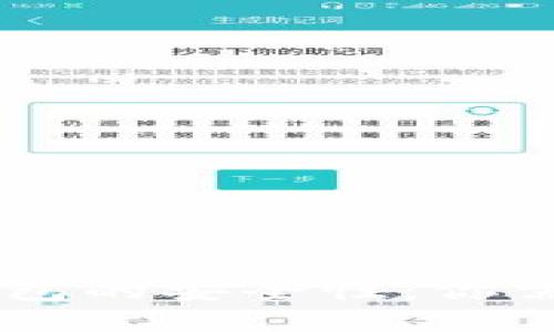 手机作为冷钱包的安全性：你需要知道的真相