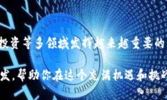 知道USDT地址能查到余额吗？揭开数字货币背后的