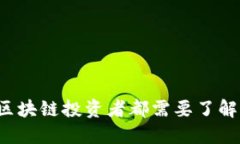 为什么每个区块链投资者都需要了解物理冷钱包