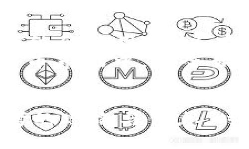 mist你还在为加密货币的安全问题而烦恼吗？揭秘MIST冷钱包！/mist  
冷钱包, MIST, 加密货币, 安全/guanjianci  

引言：数字资产的安全挑战  
在当今的数字时代，越来越多的人开始投资加密货币。无论是比特币、以太坊还是其他各种山寨币，数字资产的吸引力无疑让不少投资者兴奋不已。然而，随着数字货币市场的快速发展，安全问题愈发凸显，尤其是如何保护自己的资产不被黑客攻击或意外丢失，成了每位投资者必须面对的挑战。  

冷钱包的概念：安全的庇护所  
提到冷钱包，首先要了解它的基本概念。冷钱包，顾名思义，就是一种不与互联网连接的钱包。这种钱包能够有效地隔离网络风险，从而避免黑客袭击的威胁，为用户提供更高的安全保障。  
冷钱包的种类繁多，包括硬件钱包、纸钱包等。硬件钱包如Ledger、Trezor等，因其便捷性和安全性而备受欢迎；而纸钱包则是将私钥和公钥打印在纸上，简单直接，但在使用时需谨慎保存，以避免丢失。  

MIST冷钱包的特性：保护你的资产  
MIST（Mist Wallet）最初是以太坊官方推出的钱包，旨在为用户提供安全而全面的数字资产管理服务。那么，MIST钱包是否具备冷钱包的特性呢？  
首先，MIST本质上是一种热钱包，主要用于便捷的日常交易。然而，用户可以通过适当的操作，将MIST与其他冷存储方式结合使用，以获得更好的安全性。例如，用户可以将MIST中的资产转移到硬件钱包中进行长期存储，这样一来，便可以有效规避黑客盗取的风险。  

如何使用MIST保护你的数字资产  
尽管MIST本身并不是冷钱包，但用户可以通过一些方法增强其安全性：  
ul  
li多重签名：MIST支持多重签名技术，通过不同的私钥进行交易验证，大大增加了账户的安全性。/li  
li定期备份：无论是使用热钱包还是冷钱包，定期备份都是保护资产不可忽视的步骤。用户可以将MIST的私钥及相关信息安全保存，确保在紧急情况下能够恢复资产。/li  
li设置强密码：为钱包设置一个强密码，避免简单易猜的密码保护账户安全。同时，选择启用双重认证功能，将增加额外的安全防护层。/li  
/ul  

用户反馈与案例分析  
很多MIST用户在使用过程中分享了他们的经验。有的人认为MIST作为热钱包，操作简便，非常适合日常交易；但也有用户表达了对安全性的忧虑，认为一旦网络受到攻击，资产可能面临风险。  
然而，一些用户借助硬件钱包与MIST的结合方式取得了良好的效果。他们会在进行长期投资时，先将资金存入MIST，然后定期转移部分资产至硬件钱包。这种做法既保留了交易的灵活性，又进一步增强了安全性。  

总结：你的选择，决定你的安全  
虽然MIST自身并不具备冷钱包的特性，但它的功能灵活，可以根据用户的需求进行调整。安全始终在用户的手中，合理利用MIST与其他冷存储选项结合使用，可以有效降低资产被盗的风险。  
每一位投资者都应该意识到，掌握安全知识，了解各类工具的优缺点，做出明智的决策，才能更好地保护自己的数字资产。在这个快速发展的加密货币市场中，安全始终是放在首位的，千万不要忽视。无论是选择MIST还是其他冷钱包，记住安全始终是最重要的，只有这样，才能放心地在数字货币的世界中畅游。  

后记：让安全伴随每一次交易  
不论是初入门的新手，还是老练的投资者，安全策略的制定是每一个人都不能忽略的任务。希望本文能为你在选择加密货币存储方案时提供可参考的思路与信息。时刻保持警惕，做好资产的保护工作，让自己的投资更加稳妥。