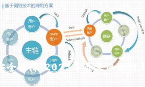 超乎想象的安全保障！2023年最火的冷链钱包品牌揭秘