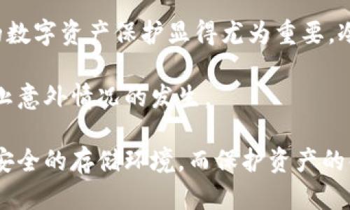 观察钱包冷钱包的过程作文

在这个数字化飞速发展的时代，虚拟货币已经逐渐成为我们生活中不可或缺的一部分。而作为数字货币的重要存储方式，冷钱包引起了越来越多人的关注。为了更深入地了解冷钱包的工作原理与使用过程，我决定亲自观察这一整个过程，记录下我的所见所闻，分享我的心得体会。

冷钱包的概念解析

首先，什么是冷钱包呢？简单来说，冷钱包是一种离线存储数字货币的方式。与热钱包（即在线钱包）相比，它更加安全，更加适合长期存储资产。冷钱包可以是硬件设备，也可以是纸钱包，功能就是有效地隔离网络，防止黑客入侵，从而保护用户的数字资产。

在了解了冷钱包的基础知识后，我决定选择一款知名的硬件钱包进行观察。通过查阅资料和询问身边的朋友，我选定了某品牌的冷钱包，它以安全性和用户友好性著称。

准备阶段——开箱与操作指导

我迫不及待地打开了这个冷钱包的包装。包装精致，产品本身也显得小巧可爱。取出钱包后，我仔细阅读了说明书。说明书里包含了详细的操作指引以及安全注意事项。这让我意识到，正确的使用方法和安全常识对于保护数字资产是多么的重要。

开箱后，我注意到这个冷钱包有一个私钥生成的过程。这个过程至关重要，因为私钥是访问钱包的唯一凭证。冷钱包要求用户在没有网络的环境下生成私钥，以提高安全性。我选择在家中进行这一操作，确保没有任何网络信号干扰。

私钥生成——安全与隐私的第一步

按照说明书的指导，我接通了冷钱包并进行初始化。屏幕上弹出了生成私钥的选项，我选择了该选项。钱包屏幕上的数字逐渐变化，仿佛在为我创造一种安全与私密。随着操作的深入，我的心情也愈发激动。这不仅仅是一个数字的生成，而是我财富的第一步保障。

生成私钥后，钱包还给我提供了一系列助记词。这组助记词的出现，让我深感它的重要性。正是因为这组助记词，我才能在遗忘私钥时找回我的钱包。如果被他人获取，这将意味着风险和损失。因此，我小心翼翼地将其保存在一个安全的地方，防止泄漏。

资产存储——安全存放数字货币

完成私钥和助记词的生成后，我进入了冷钱包的主界面。在这个界面中，我可以看到当前的钱包状态和各种功能选项。为了进一步体验冷钱包的操作，我决定将一些数字货币发送到这个冷钱包中。

这个过程其实非常简单。我要做的就是获取我数字货币所在交易所中的“发送”功能，将冷钱包的地址复制并粘贴到发送页面。接着，我输入希望转账的数量。此时，我的脑海中浮现出数字货币的波动让我有些忐忑，是否要进行这样一笔交易？但最终我还是按下了“确认发送”按钮，这一过程则象征着我在数字货币世界中的一次进阶。

使用体验——简单直观的操作

在整个观察过程中，我发现冷钱包的操作界面设计得相当直观，简单易懂。即使对于非专业人士来说，使用起来也毫不费力。冷钱包的多种功能，比如余额查询、交易记录查看等，都可以轻松完成。这让我对冷钱包的使用充满信心。

与热钱包相比，冷钱包的最大优势就是安全。这种离线存储方式使其不易受到外部攻击，而这正是数字资产每天面临的最大威胁。我自己就有过一次在热钱包中遇到黑客攻击的经历，那种无助和恐慌至今难以忘怀。

总结与反思——观察带来的深思

通过此次观察冷钱包的过程，我不仅对其工作原理有了更深的理解，也意识到安全性在数字资产管理中的重要性。在这个信息高速发展的社会，个人的数字资产保护显得尤为重要。冷钱包作为一种先进的存储方式，可以有效降低数字货币被盗的风险，给予用户更多的安全感。

在反复体验与观察之后，我坚信冷钱包是一个值得信赖的选择。不过，使用冷钱包也不是绝对无忧无虑的，用户仍需对助记词和私钥保管十分上心，防止意外情况的发生。

最后，我想提醒每一位数字货币的用户。在享受虚拟货币带来的便利时，请勿忽视安全风险的防范。冷钱包作为一种保护工具，将为我们提供一个相对安全的存储环境。而保护资产的每一个环节，都需要我们细心对待。希望大家都能在数字货币的世界中平安顺利，收藏属于自己的财富。