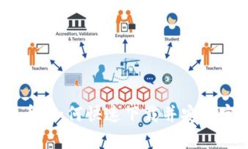 探索冰币：如何快速下载并安装官方App