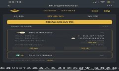 如何轻松将USDT兑换为人民币？你的财富，值得更