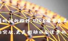   揭开数字货币UIDC的神秘面纱：为什么它会是未
