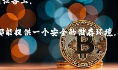 库神冷钱包是什么软件这个问题涉及到数字货币