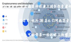 区块链冷钱包是什么样子的？揭秘其安全性与使