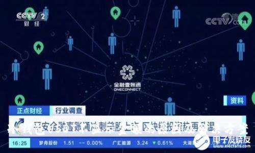 冷钱包USDT不显示金额的原因及解决方案