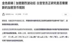 小狐狸钱包添加合约地址的详细指南，让你的交