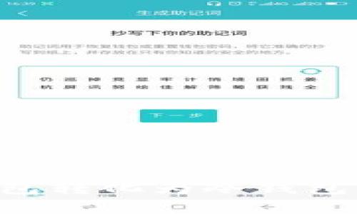 如何安全地将热钱包转化为冷钱包，保护您的数字资产