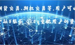 OKEx是一家全球领先的数字资产交易平台，成立于