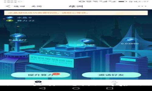 冷钱包中的TTC是什么？揭秘背后的价值与应用