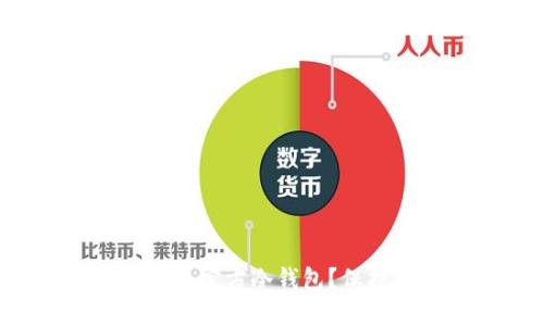 如何安全下载安装比特币官方冷钱包？保护你的资产不再是难题！