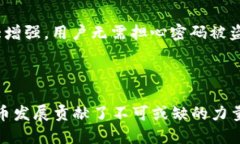 冷钱包技术人员的工作：保护你的数字资产安全