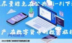    如何安全选择USDT钱包网址，守护你的数字资产