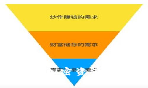 冷钱包手续费揭秘：存储加密资产的隐性成本你了解多少？