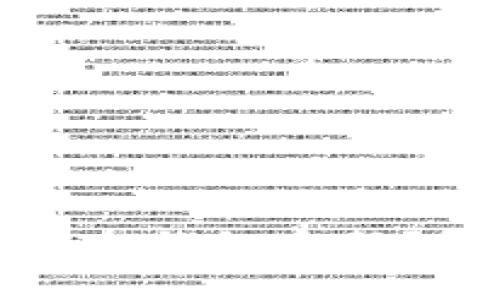 如何安全地找回比特币冷钱包密码？解锁你的数字财富之旅