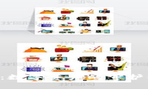 深入了解三次方冷钱包：数字资产的守护神，让您的财富安全无忧