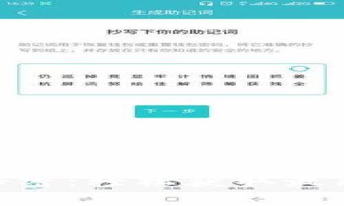 揭开USDT下载的秘密：轻松获取最新版本的终极指南！