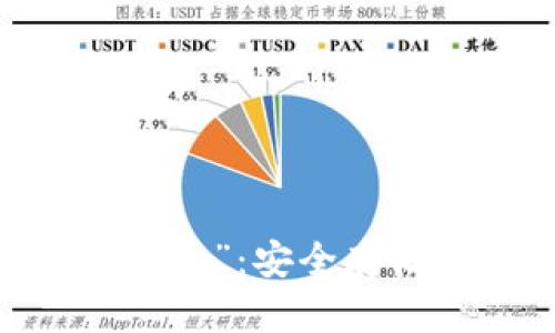 你不知道的“me冷钱包”：安全存储加密货币的新选择