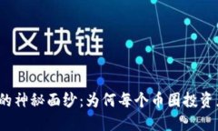 揭开冷钱包铸币的神秘面纱：为何每个币圈投资